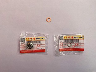 丽至 轻骑铃木 乐至110T UY125 齿轮油放油螺栓放油螺丝 UU125T