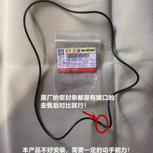 铃木摩托车配件uuuy空气密封条