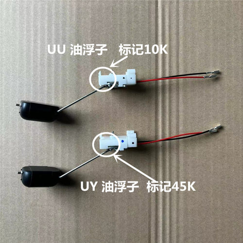 轻骑铃木UY/UU/UE油浮子