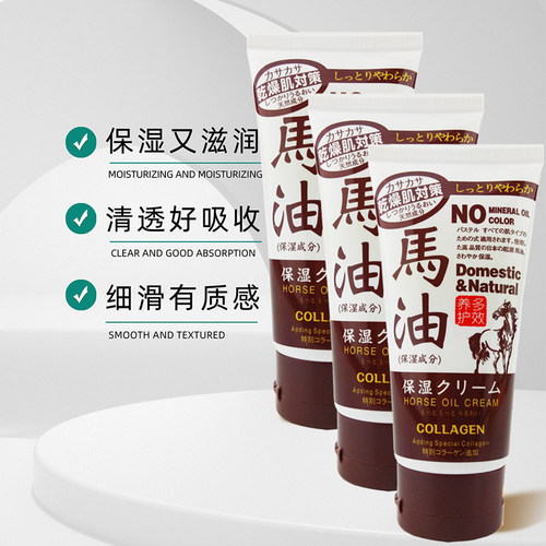 正品国产马油手霜80ml高效保湿滋润骨胶原玻尿酸马油手足霜防冻裂 - 封面