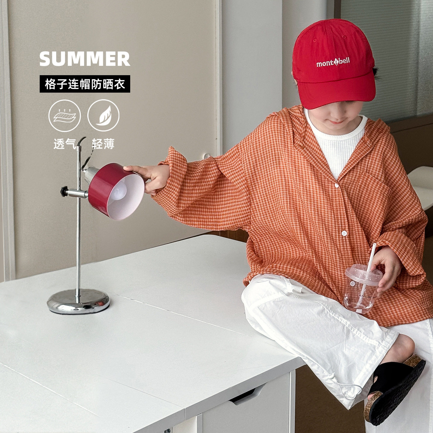 cookie kids 夏季款 中小童时尚休闲轻薄透气连帽格子防晒衫外套