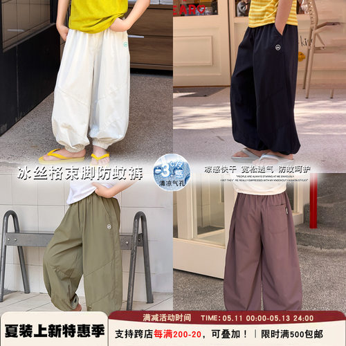 运动速干裤冰丝格可束脚防蚊裤潮