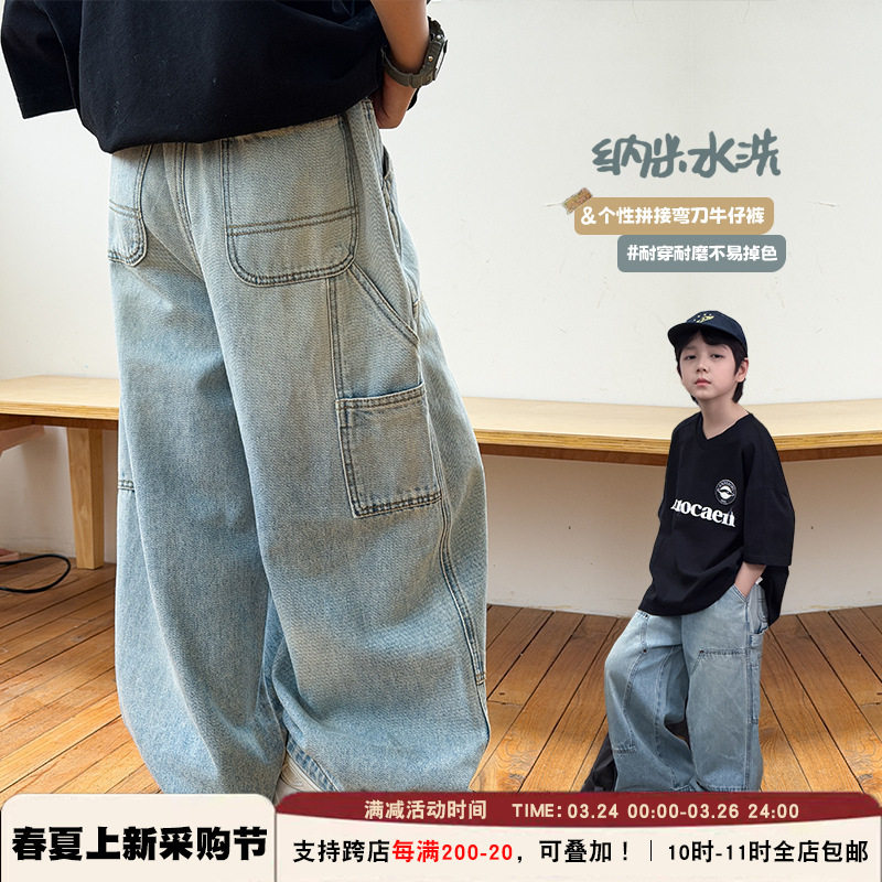 个性拼接复古做旧直筒弯刀牛仔裤