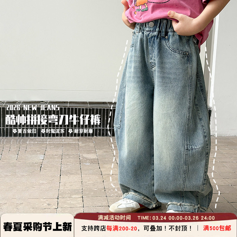 cookie kids 春夏秋款 中小儿童时尚拼接直筒复古做旧弯刀牛仔裤