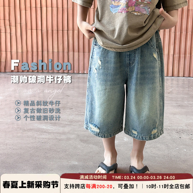 cookie kids 夏季款 中小儿童破洞牛仔短裤复古做旧砂洗五分裤潮