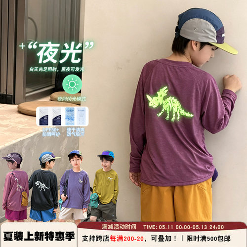 UPF50+防晒衣长袖夜光恐龙速干T