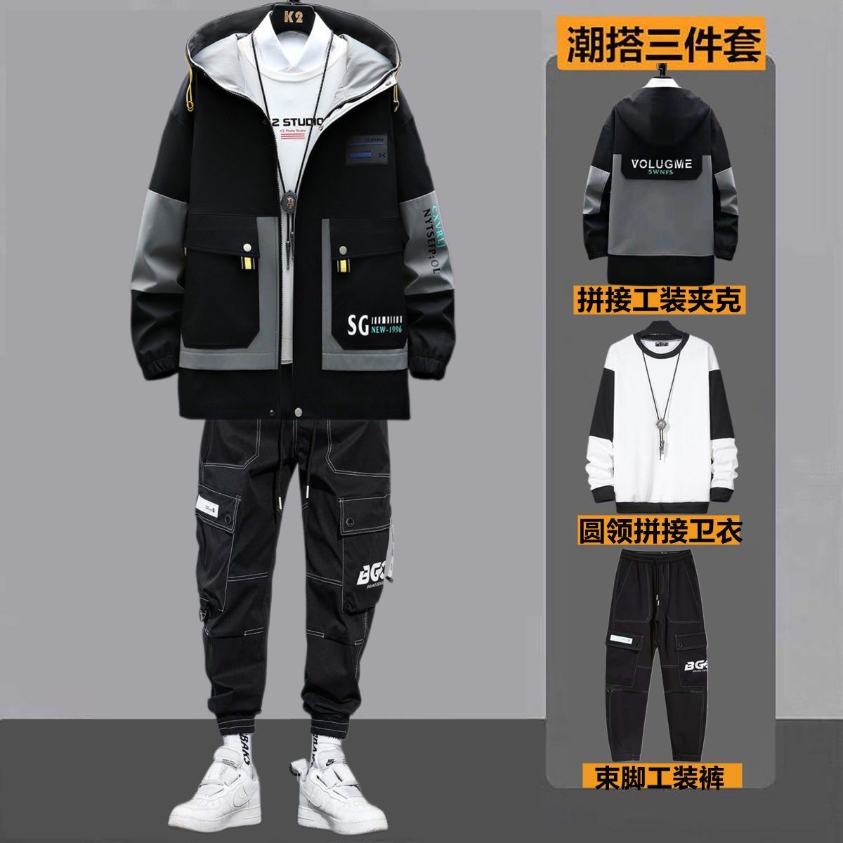 春秋季新款拼接夹克潮流工装外套休闲套装男生帅气搭配一套衣服男