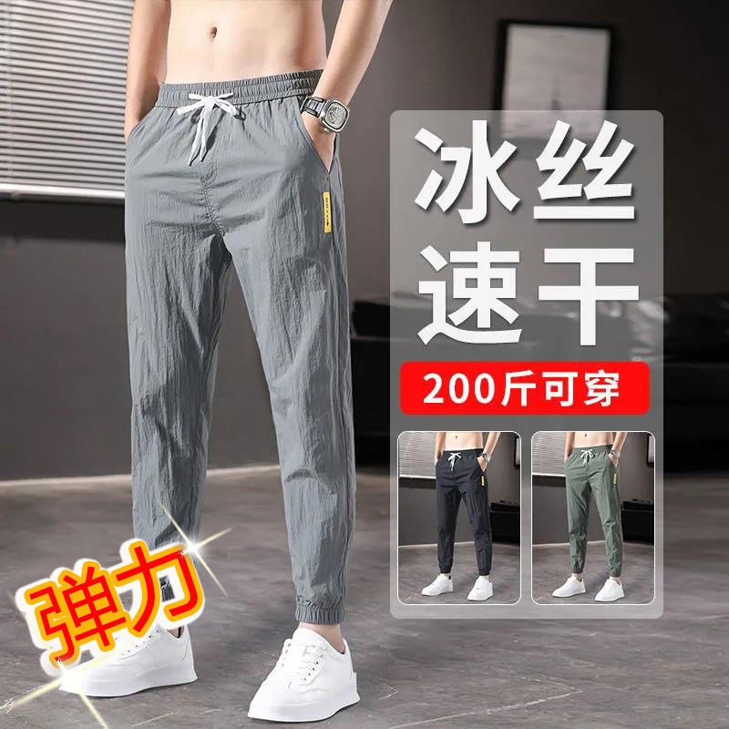 夏季薄款长裤子男士弹力休闲裤男韩版冰丝裤宽松潮流哈伦束脚裤男