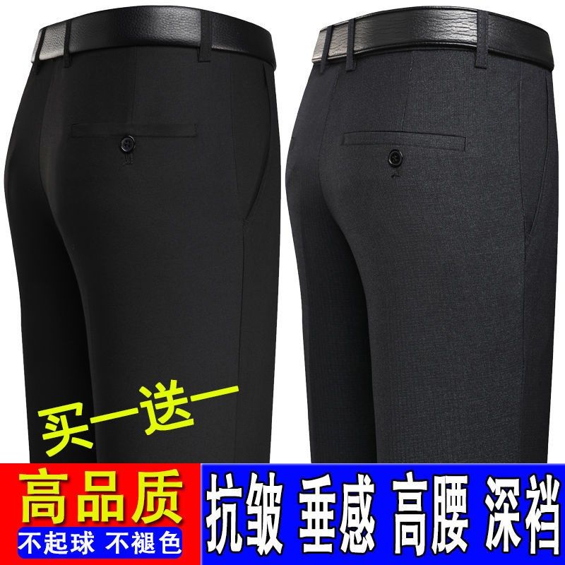 2023春秋款男士西裤商务正装中老年加绒款直筒宽松免烫男长裤子