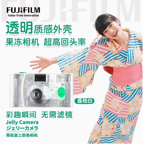 富士果冻款胶卷相机重复使用