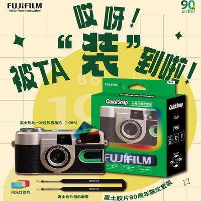 富士QuickSnap1986一次胶卷相机