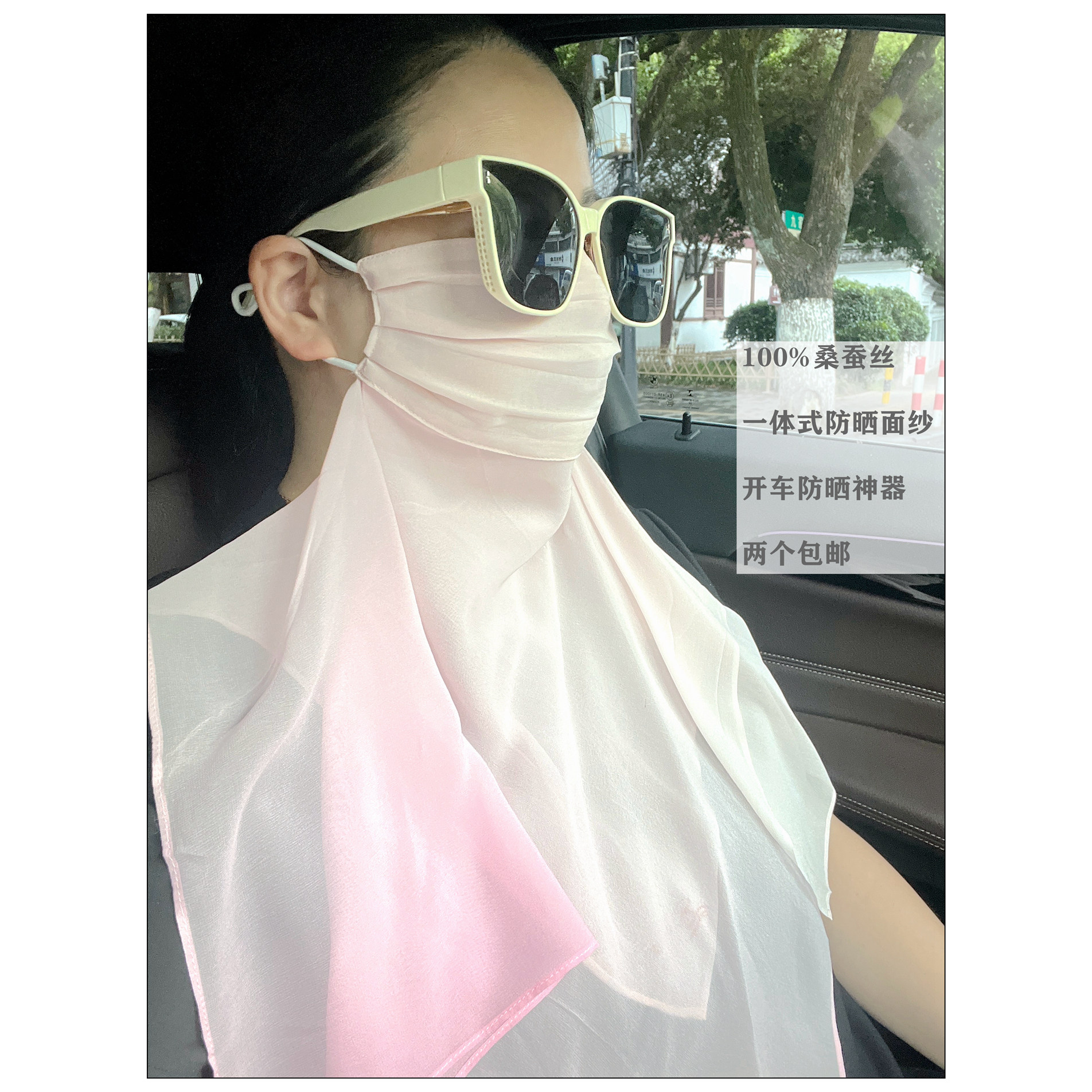 桑蚕丝真丝口罩护颈面纱 夏天防晒透气防紫外线开车神器 两个包邮