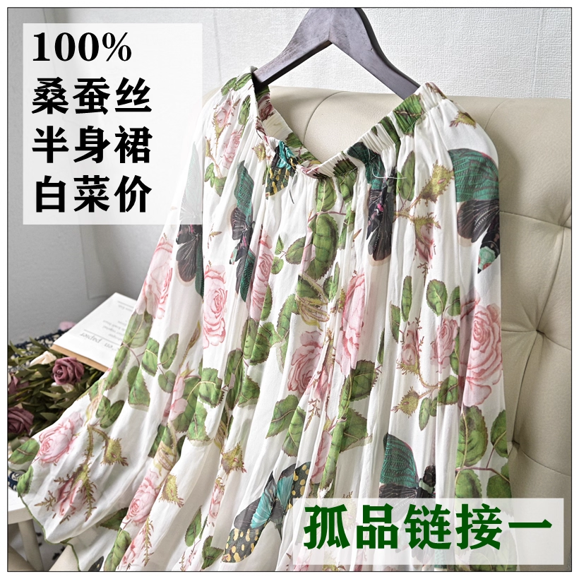 真丝半身裙长裙喇叭桑蚕丝