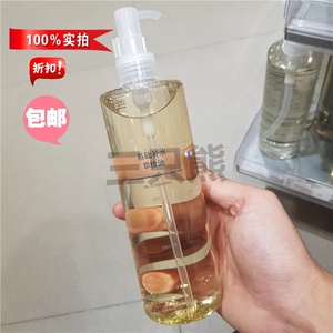 无印良品大容量400ml基础润肤补水卸妆油/敏感肌肤用深层清洁学生