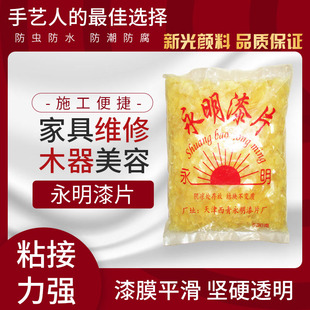 厂家直销天津永明漆片透明虫胶片白天然士力片家具维修 满1KG包邮