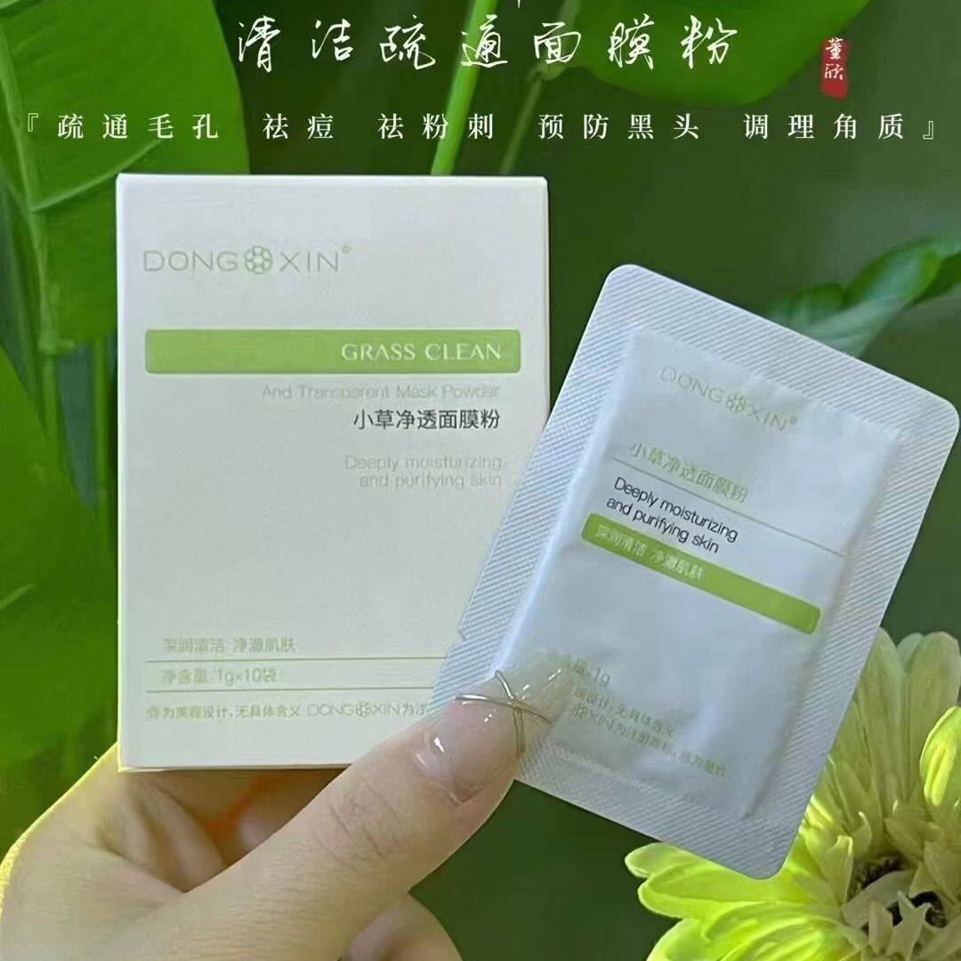 黑头面膜去粉刺去黑头10片面膜粉