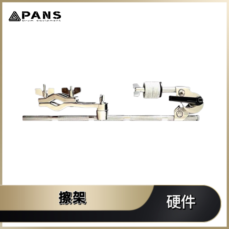 架子鼓电子鼓水擦扩展支架