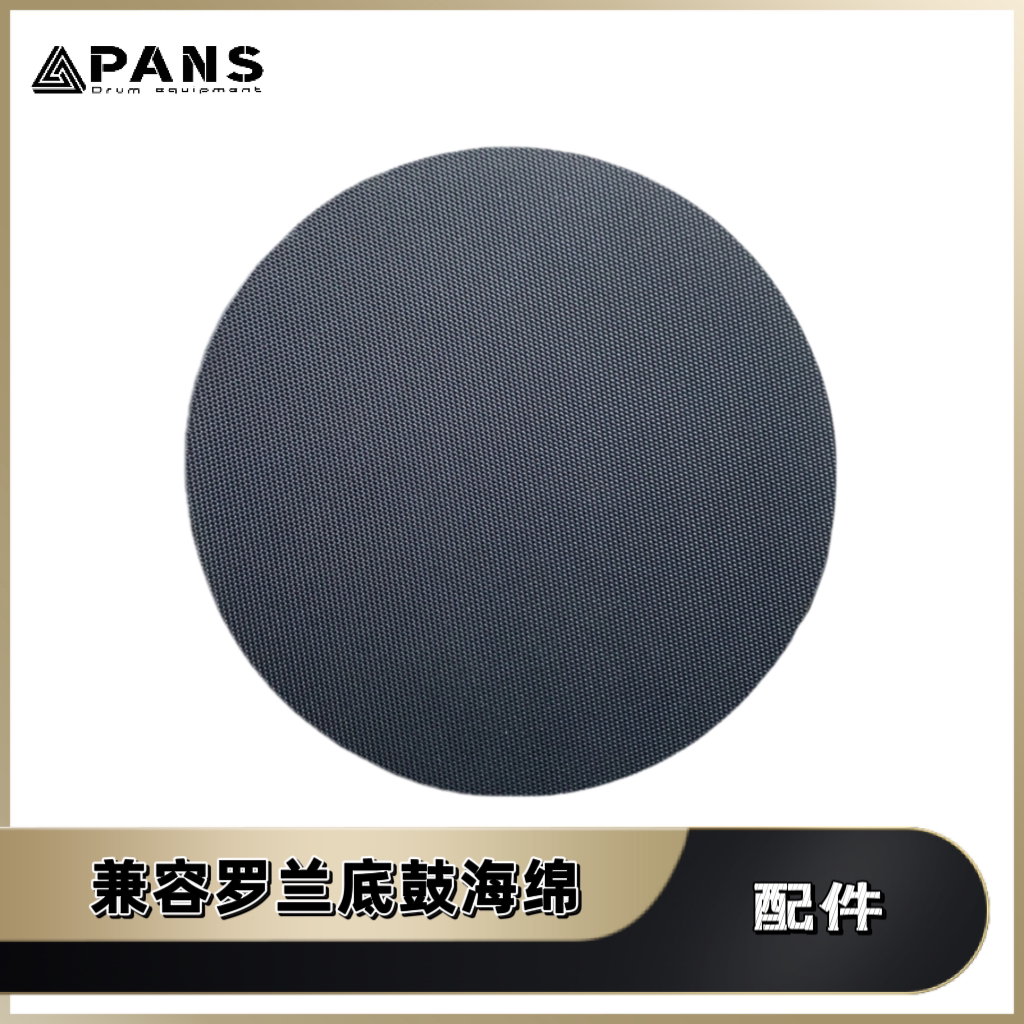 罗兰roland电子鼓底鼓kd9kd10kd180kd200维修替换海绵磐石pans