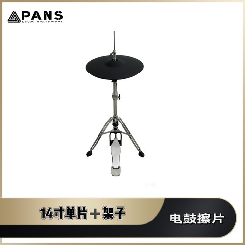 替代罗兰美德理Nux电子鼓独立踩擦控制器hi hat12寸14寸