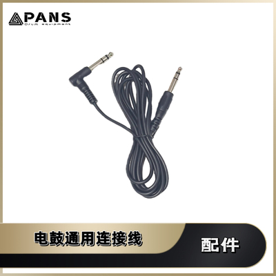 兼容罗兰雅马哈Nux美德理电子鼓扩展连接线音箱线6.5mm3.5mm弯头