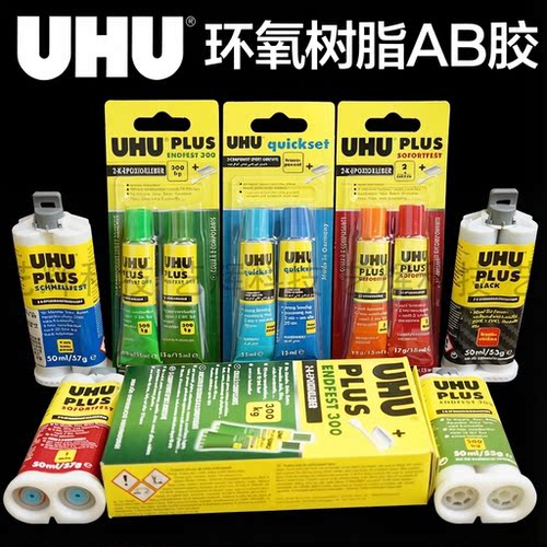 德国UHU友好牌粘合胶水300kg受力PLUS陶瓷金属45640环氧树脂AB胶