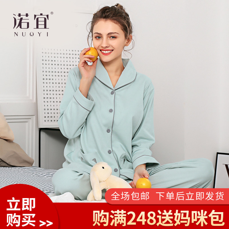 月子服10月份 产后哺乳衣孕妇睡衣春秋纯棉冬季11怀孕期产妇吸汗9