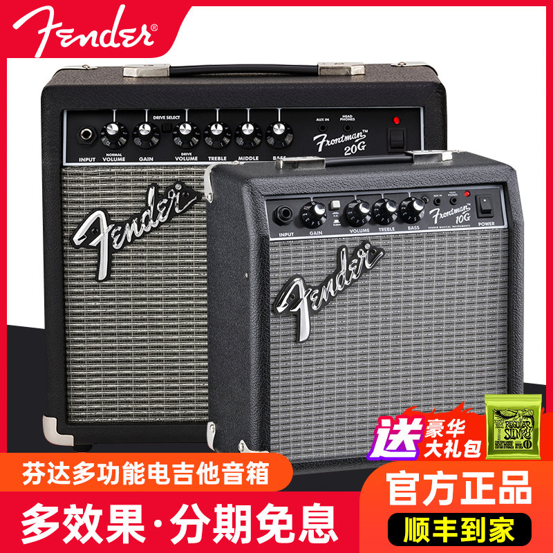 Fender芬达电吉他音箱Frontman 10G 20G音响带效果器冠军Champion