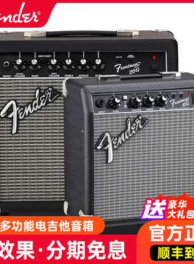 Fender芬达电吉他音箱Frontman 10G 20G音响带效果器冠军Champion