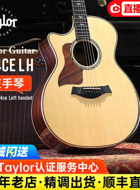 左手琴Taylor泰勒吉他814CE-LH高端美产全单板民谣琴左撇子泰莱