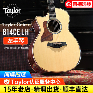 左手琴Taylor泰勒吉他814CE-LH高端美产全单板民谣琴左撇子泰莱