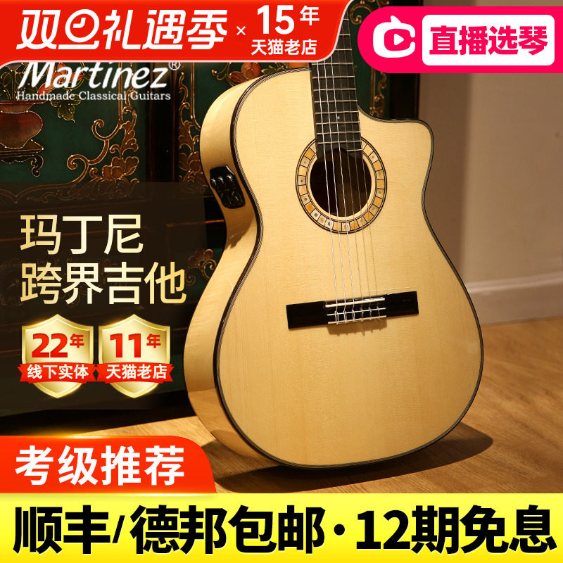 马丁尼Martinez MP1吉他-民谣吉他