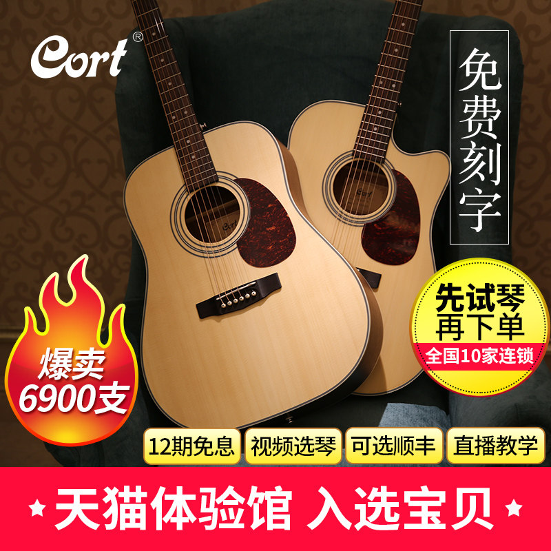 Cort考特Earth 70 75 100 民谣琴41寸单板木吉他初学者学生男女