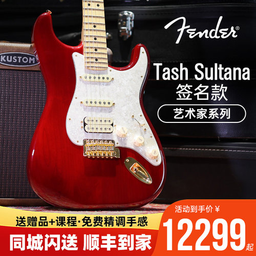 Fender芬达墨产艺术家电吉他Tash Sultana签名款0140282314芬德