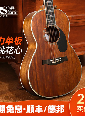 美国PRS SE P20单板民谣木吉他P20E电箱琴Parlor琴型39寸旅行款