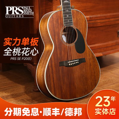 美国PRS SE P20单板民谣木吉他P20E电箱琴Parlor琴型39寸旅行款