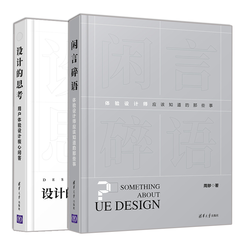 C6 清华大学出版社 2册套装