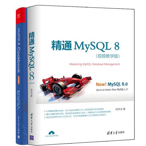 C6 清华+电子工业出版社 2册套装
