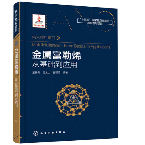 纳米材料基础价格 纳米材料基础图片 星期三