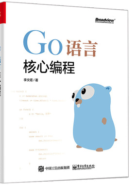 Go语言核心编程 李文塔 Go语言实战 golang教程实战自学基础入门精通实践开发 go语言程序设计教材书 Go语言编程入门教材图书籍