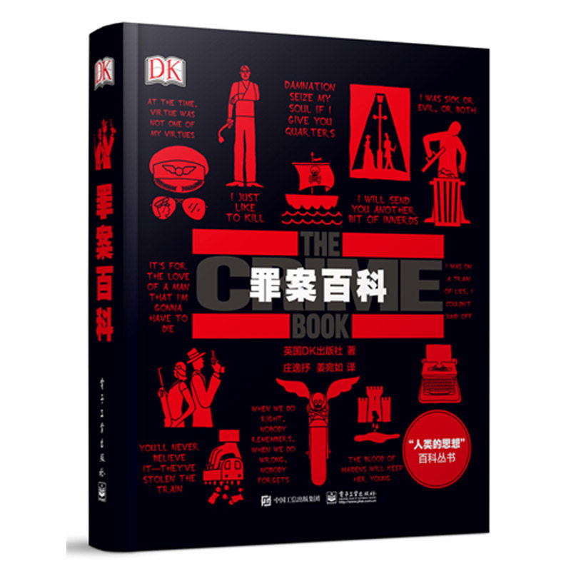 罪案百科全彩 英国DK罪案百科犯罪心理学微表情微动作洞悉内心基础入门悬疑推理小说心理学犯罪学FBI读心术书心理学书籍
