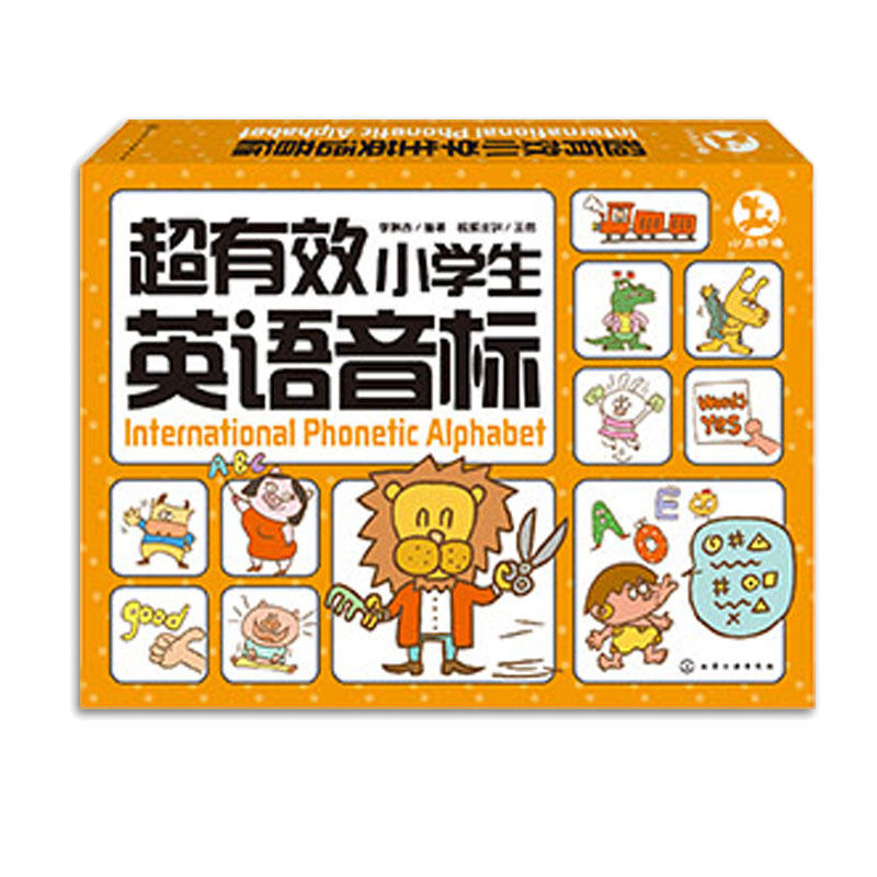 有效小学生英语音标 李琳杰 9787122437112 化学工业出版社