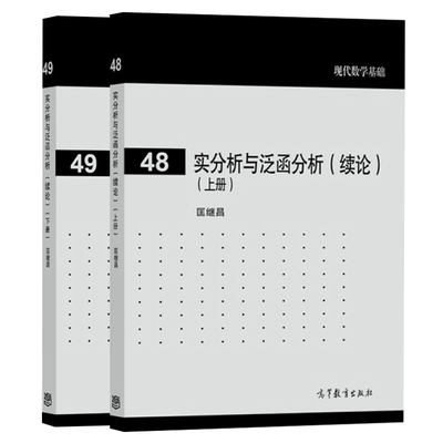 实分析高等教育出版社123