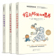 让宝宝睡得好 3册 宝宝如厕训练没烦恼 婴幼儿习惯养成书 宝宝喂养如厕睡眠全面解决方案参考书 恰到好处 喂养 布教授有办法