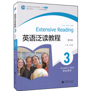 正版书籍 英语泛读教程3第三册 学生用书 第三版 刘乃银 高等教育出版社9787040320138