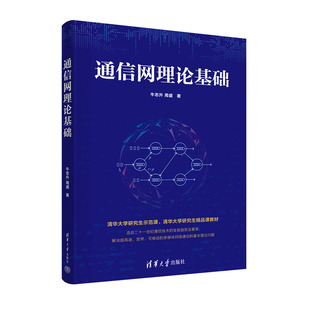 工程电磁场基础 牛志升 周盛 清华大学出版社