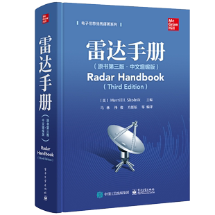 美 译9787121429040 著 Merrill 斯科尼克 马林 雷达手册 美林 Skolnik 中文增编版 原书第三版 社 电子工业出版