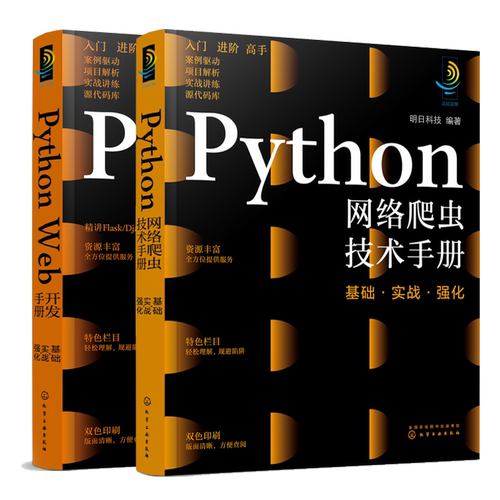 正版新书 2册套装