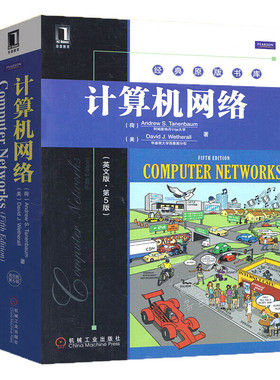 计算机网络 英文版 第5版 荷 塔嫩鲍姆 Tanenbaum A.S. 著 9787111359258 机械工业出版社