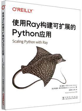 使用Ray构建可扩展的Python应用 霍登卡劳 中国电力出版社9787519891770预售