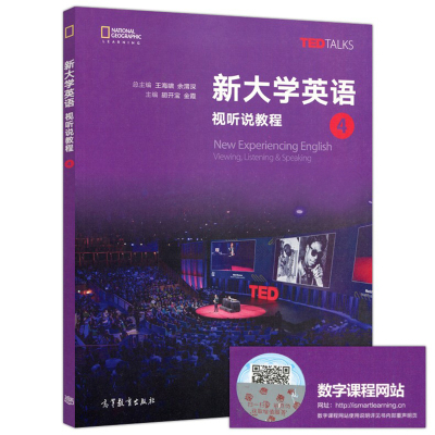 新大学英语视听说教程4